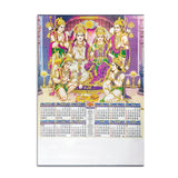 2023 Ram & Sita Ji Wall Poster Calendar